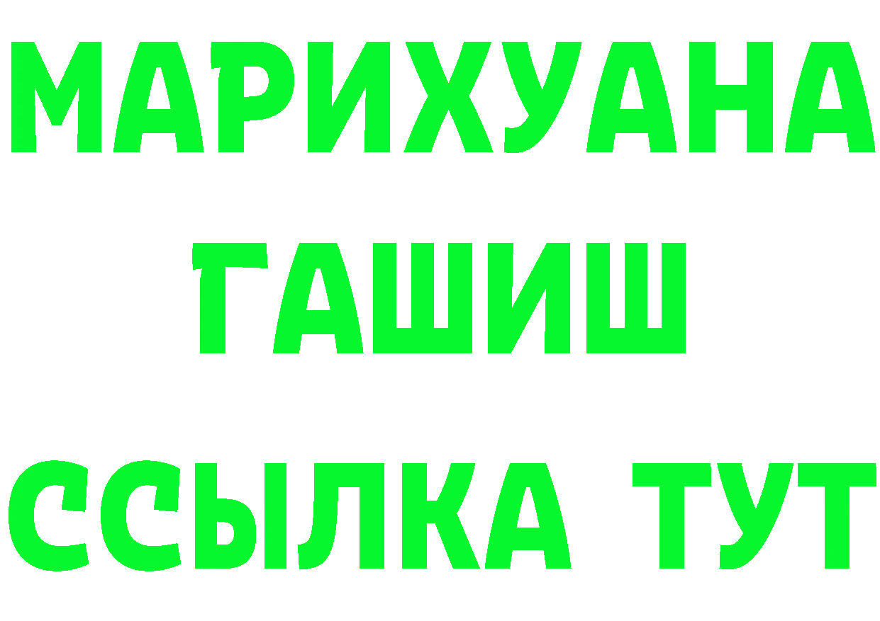 Каннабис марихуана ССЫЛКА даркнет мега Николаевск-на-Амуре