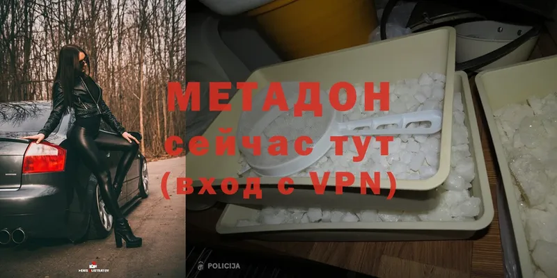 МЕТАДОН methadone  Николаевск-на-Амуре 